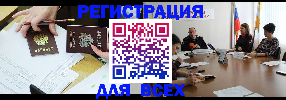 регистрация для дет. сада в Биробиджане