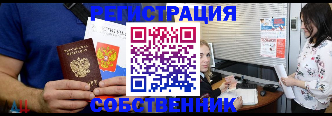 прописка для военкомата в Биробиджане