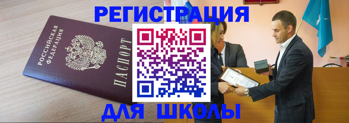 прописка гарантия в Биробиджане